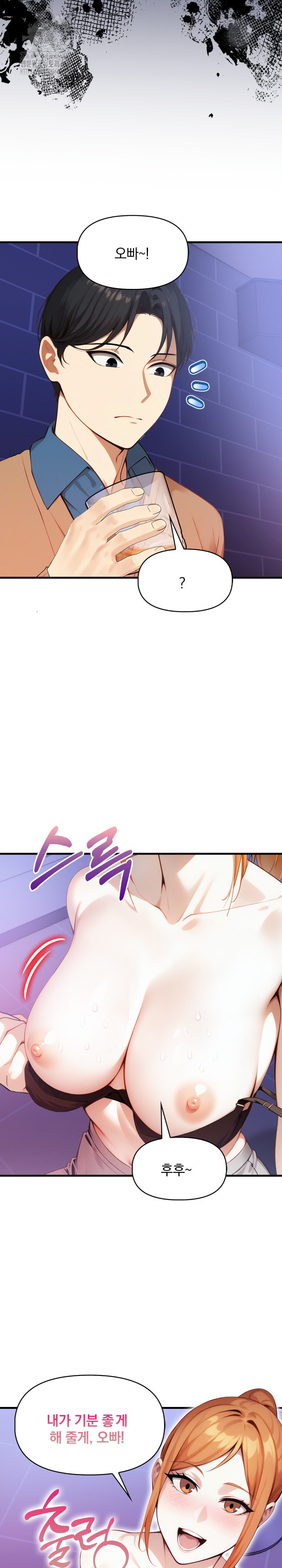 I’m Giving Myself to My Son’s Friend Raw - Chapter 16 - photo - 14