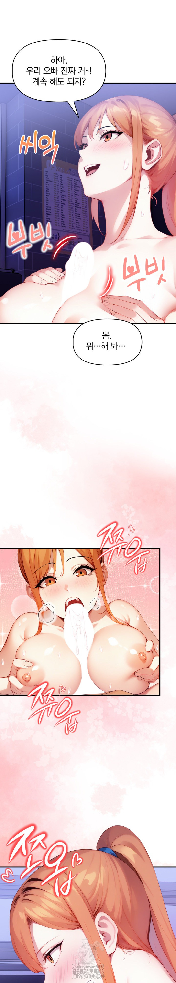 I’m Giving Myself to My Son’s Friend Raw - Chapter 16 - photo - 16