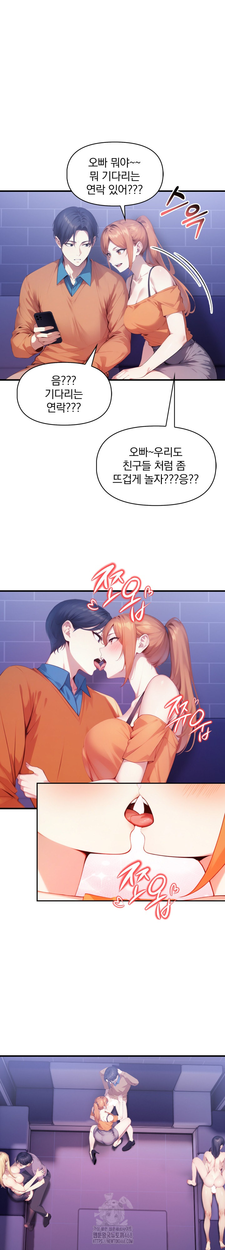 I’m Giving Myself to My Son’s Friend Raw - Chapter 16 - photo - 2