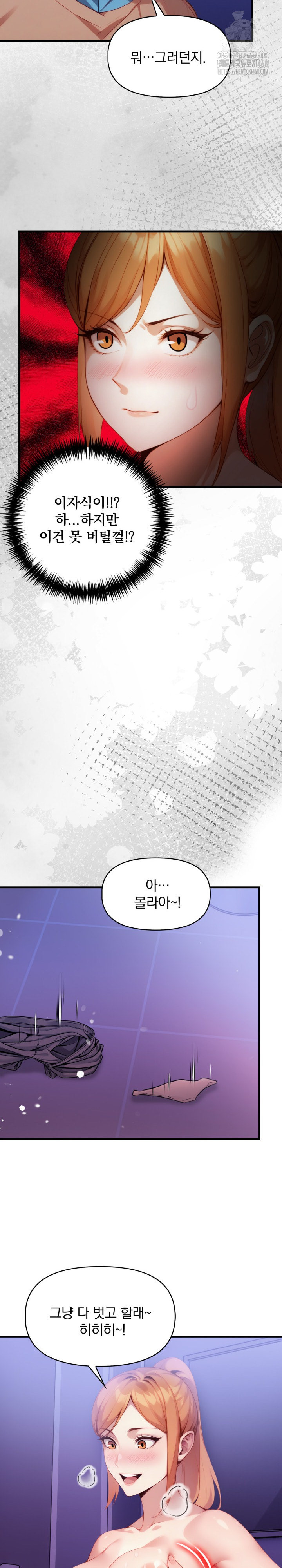 I’m Giving Myself to My Son’s Friend Raw - Chapter 16 - photo - 20