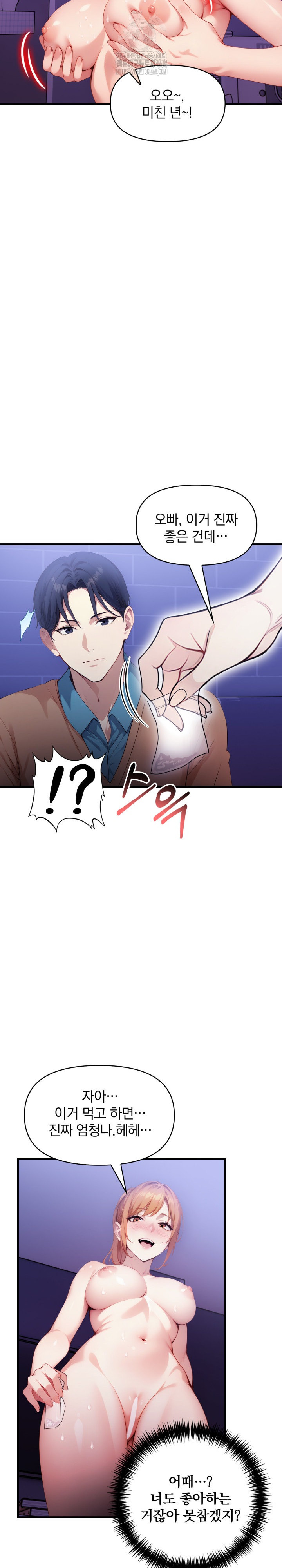 I’m Giving Myself to My Son’s Friend Raw - Chapter 16 - photo - 21