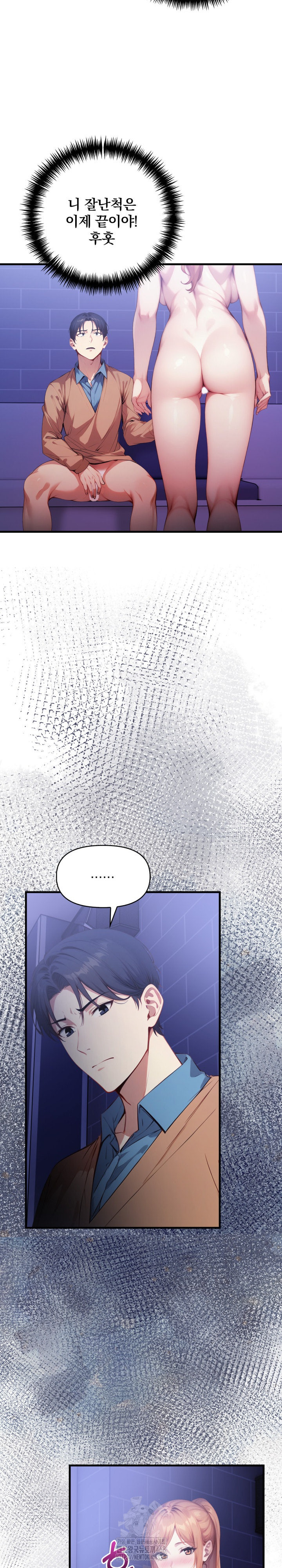 I’m Giving Myself to My Son’s Friend Raw - Chapter 16 - photo - 22