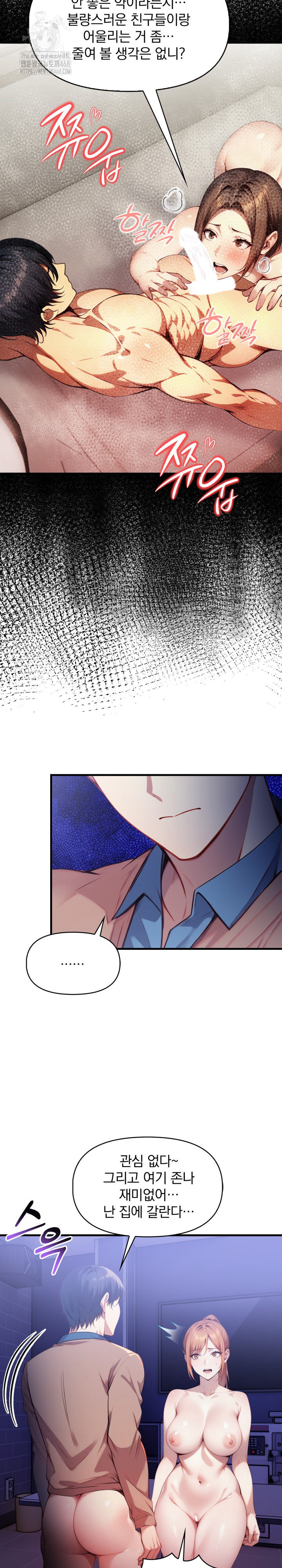 I’m Giving Myself to My Son’s Friend Raw - Chapter 16 - photo - 24