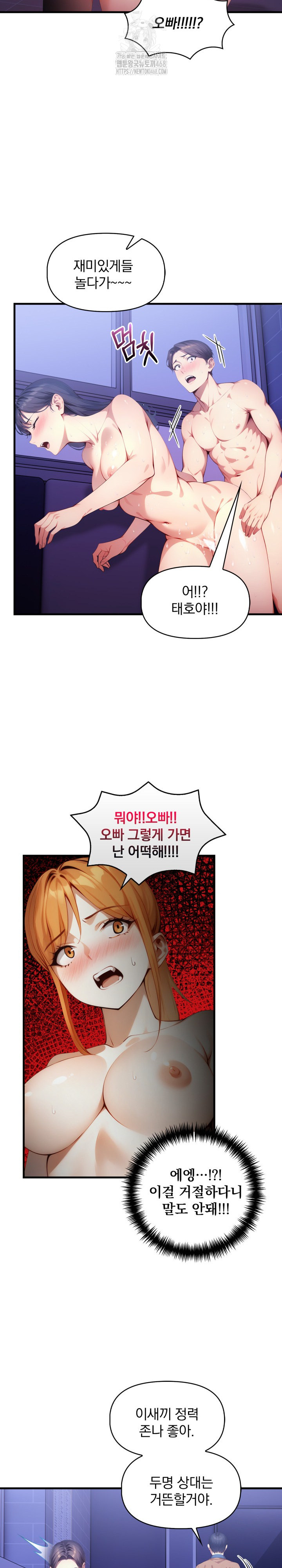 I’m Giving Myself to My Son’s Friend Raw - Chapter 16 - photo - 25