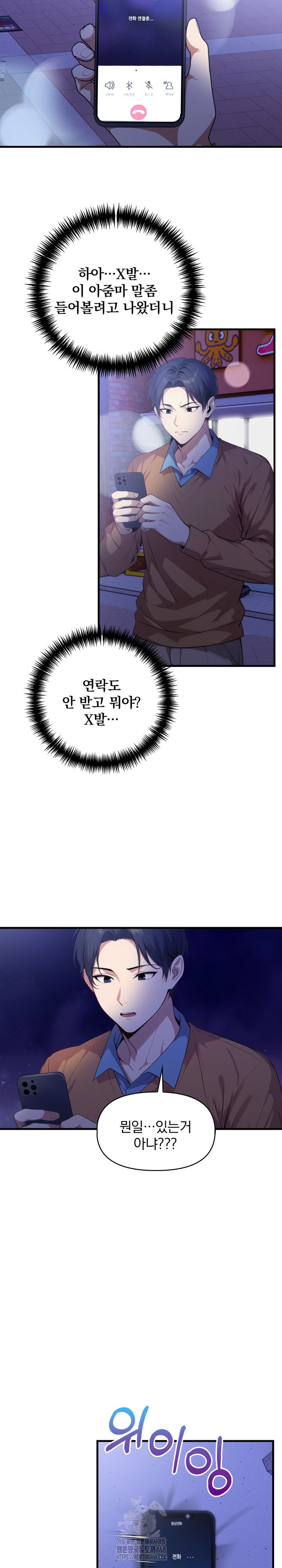 I’m Giving Myself to My Son’s Friend Raw - Chapter 16 - photo - 27