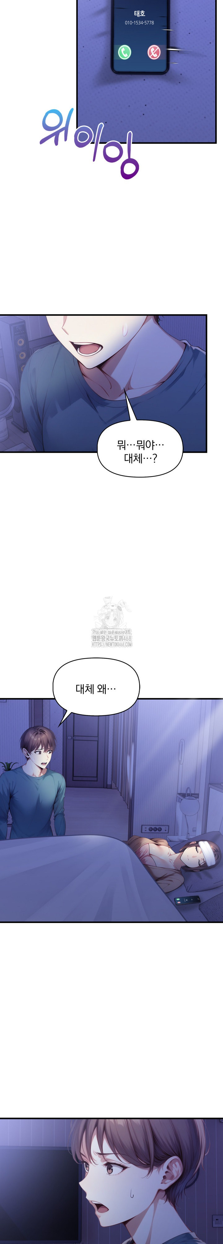 I’m Giving Myself to My Son’s Friend Raw - Chapter 16 - photo - 28
