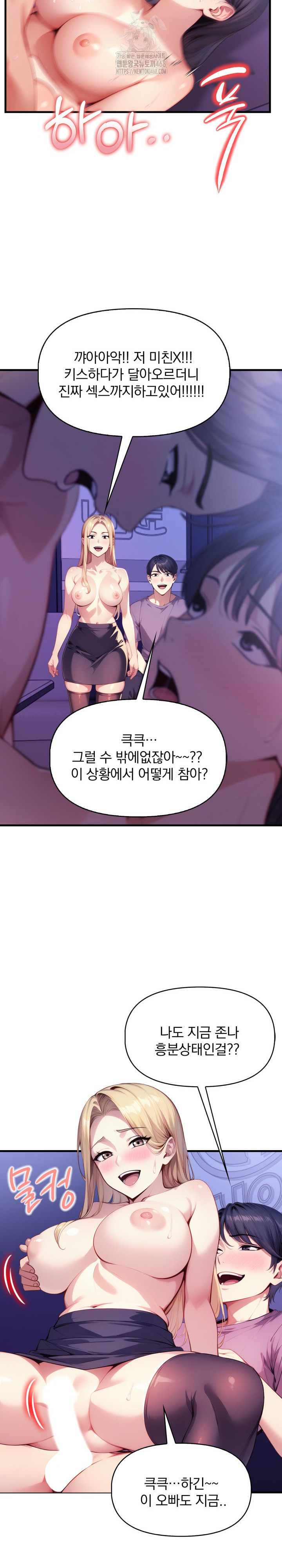 I’m Giving Myself to My Son’s Friend Raw - Chapter 16 - photo - 7