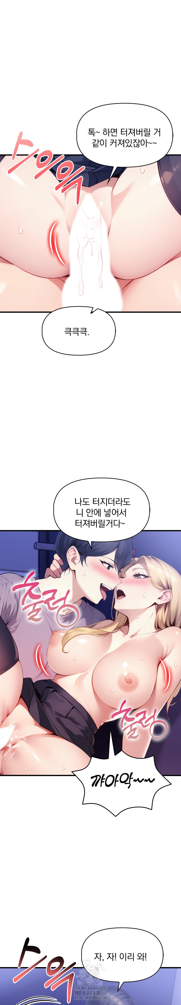 I’m Giving Myself to My Son’s Friend Raw - Chapter 16 - photo - 8