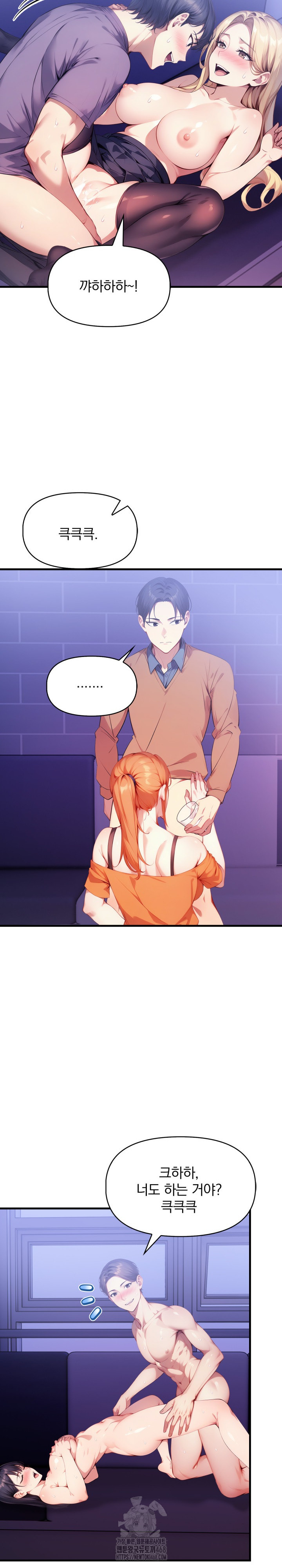 I’m Giving Myself to My Son’s Friend Raw - Chapter 16 - photo - 9