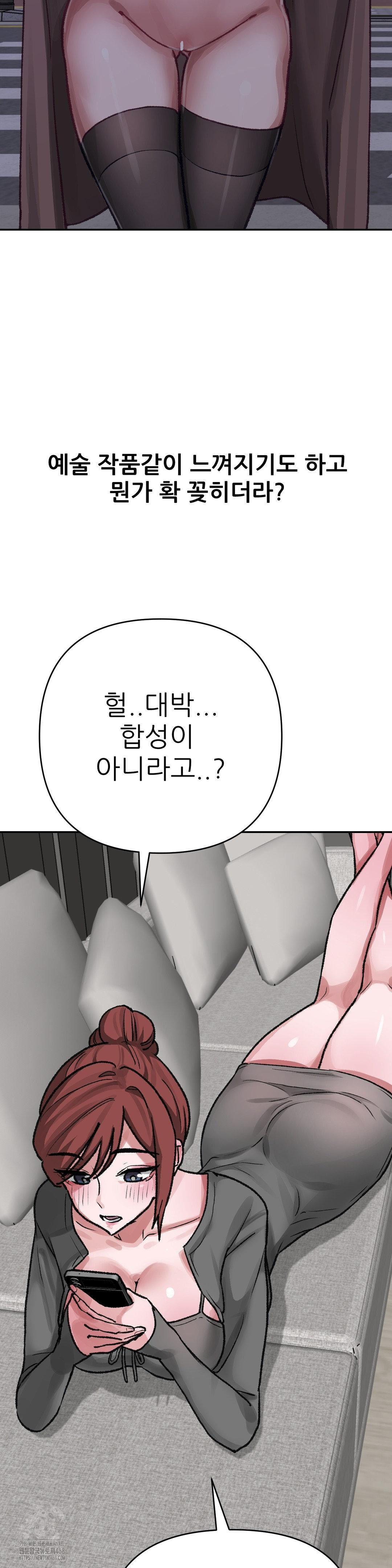 Why is This True? Raw - Chapter 13 - photo - 12