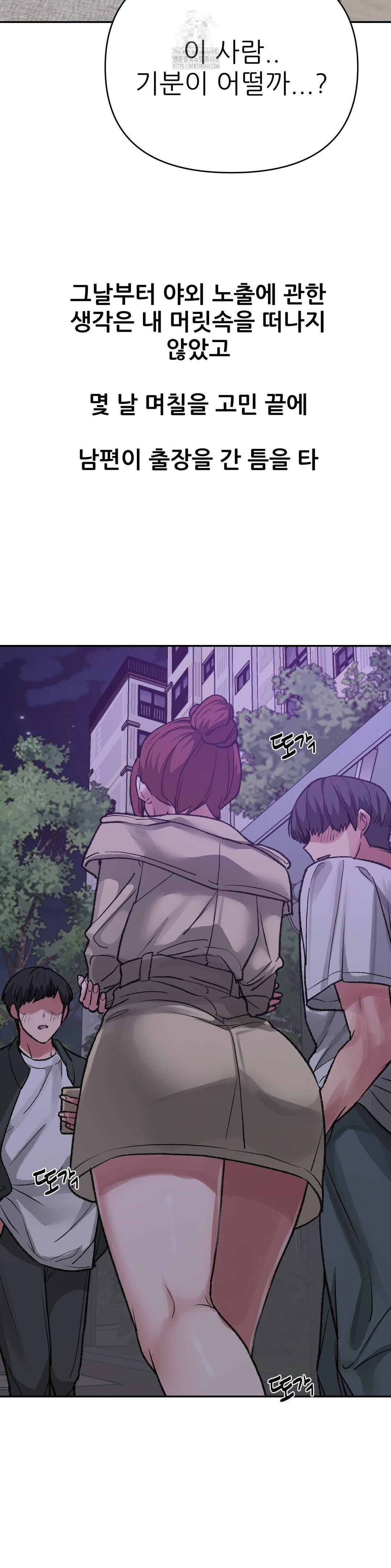 Why is This True? Raw - Chapter 13 - photo - 13