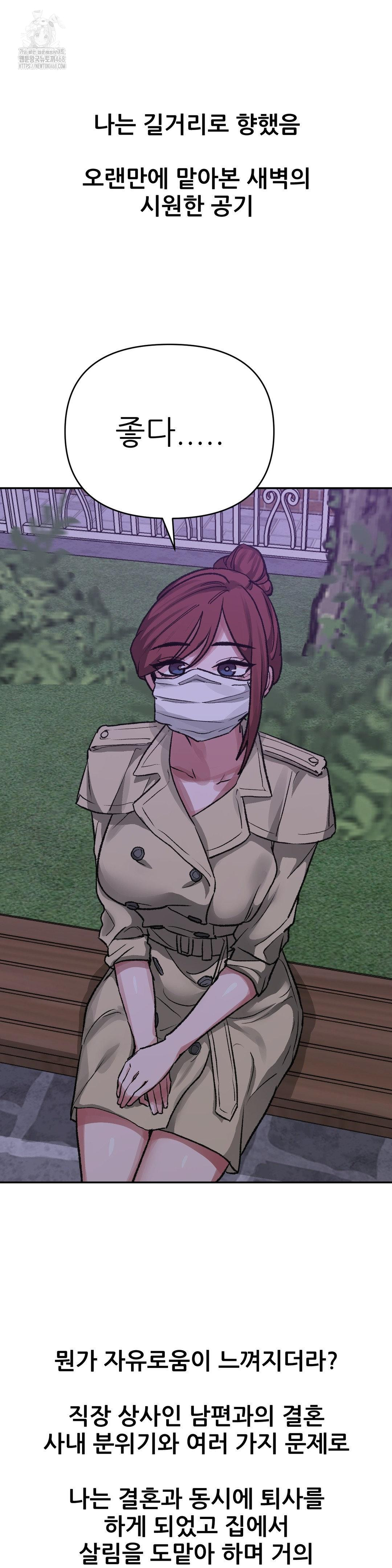 Why is This True? Raw - Chapter 13 - photo - 15