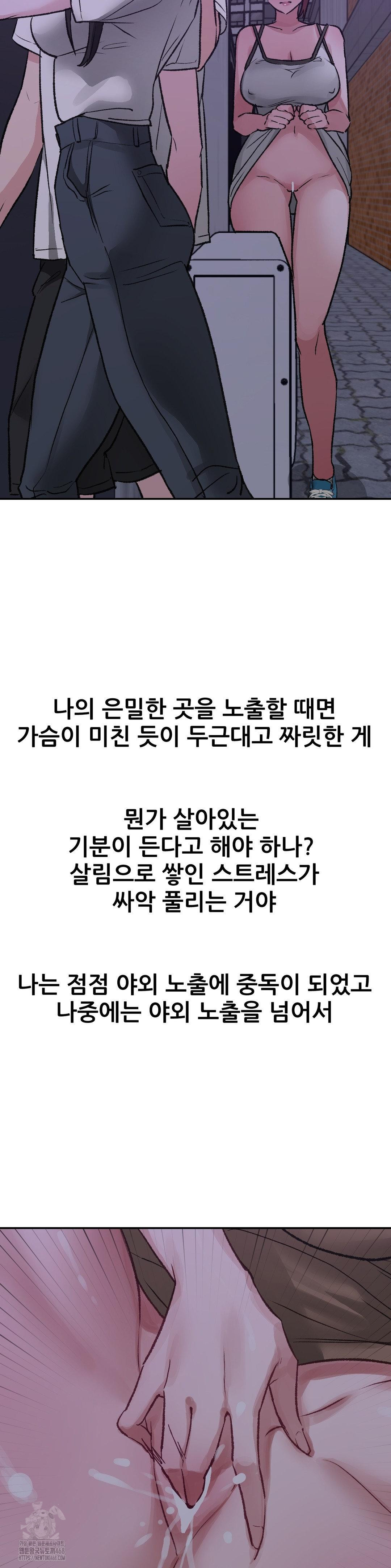 Why is This True? Raw - Chapter 13 - photo - 19