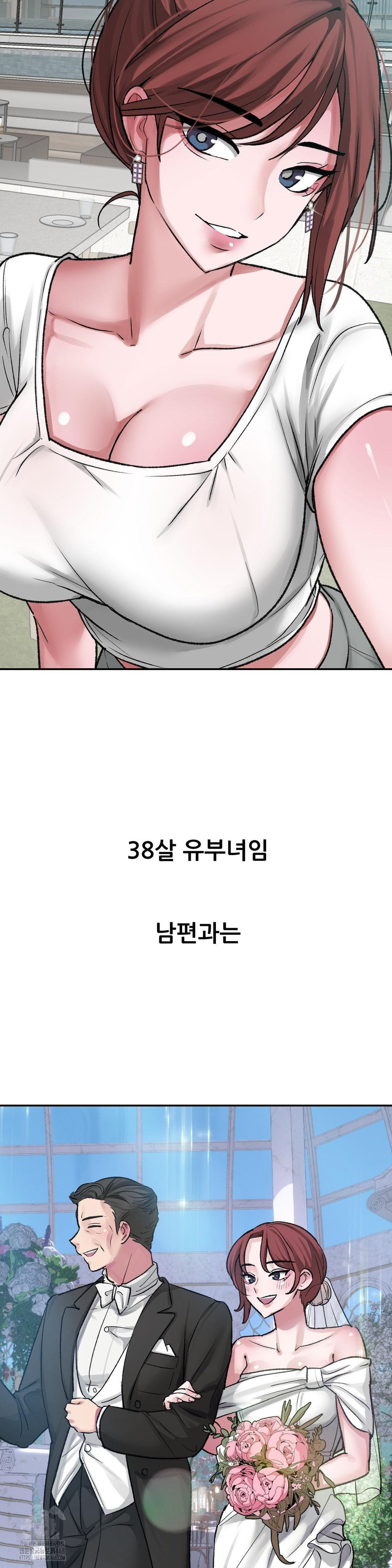 Why is This True? Raw - Chapter 13 - photo - 2