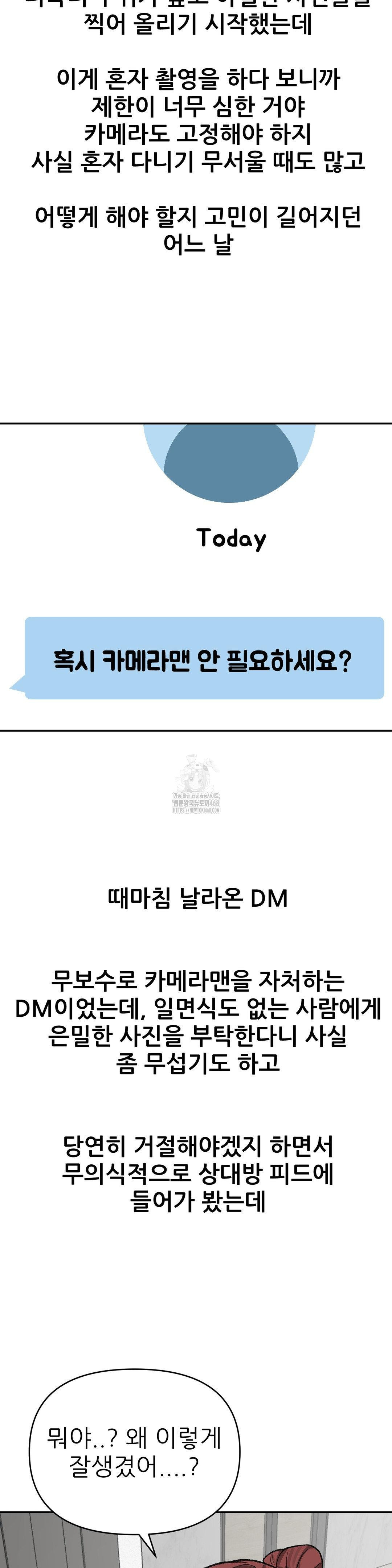Why is This True? Raw - Chapter 13 - photo - 24