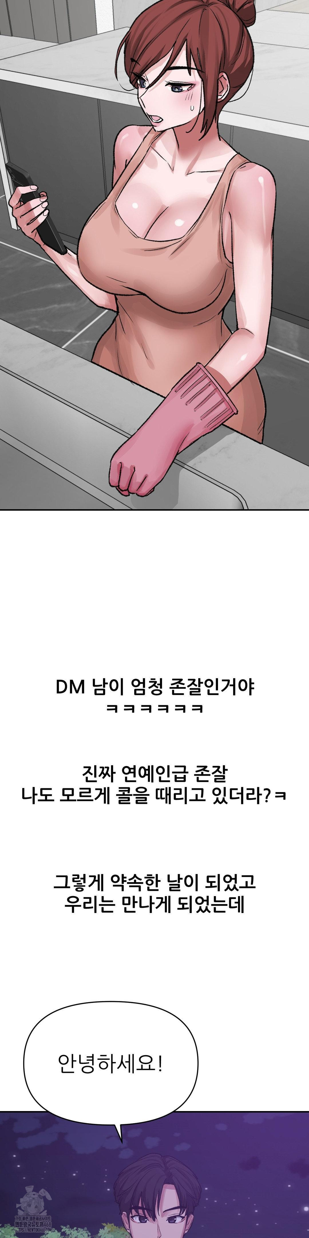 Why is This True? Raw - Chapter 13 - photo - 25
