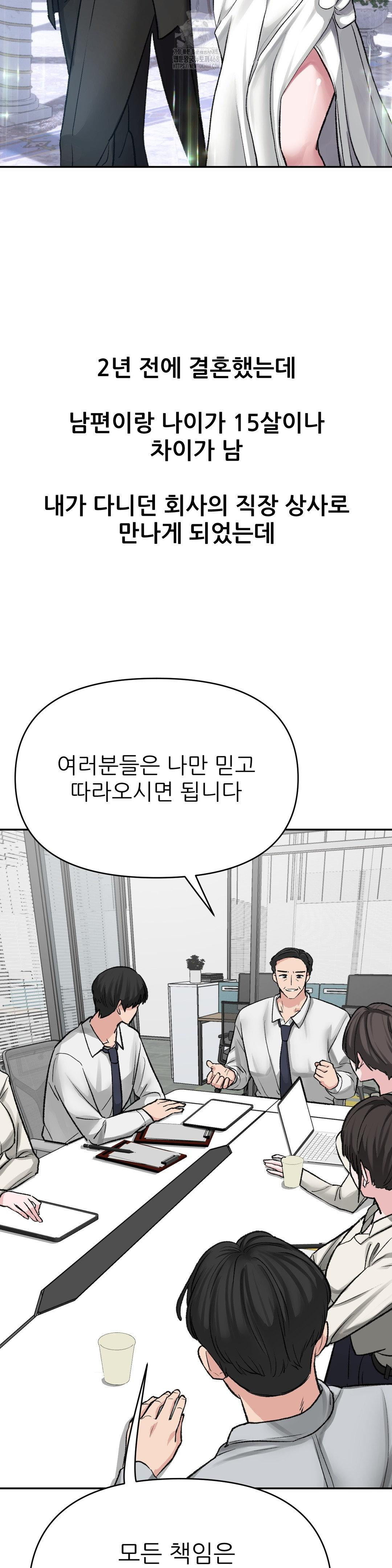 Why is This True? Raw - Chapter 13 - photo - 3