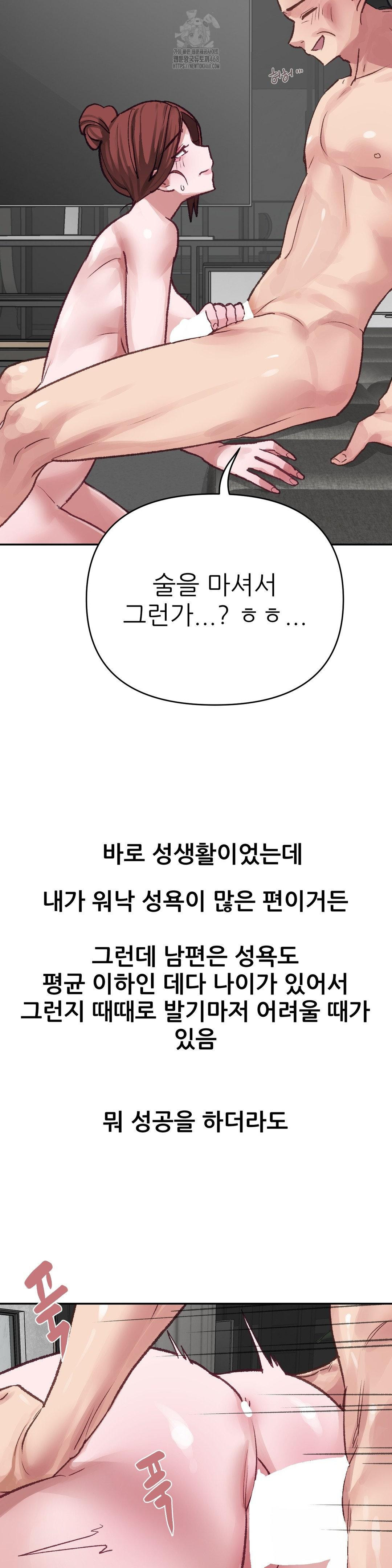 Why is This True? Raw - Chapter 13 - photo - 6