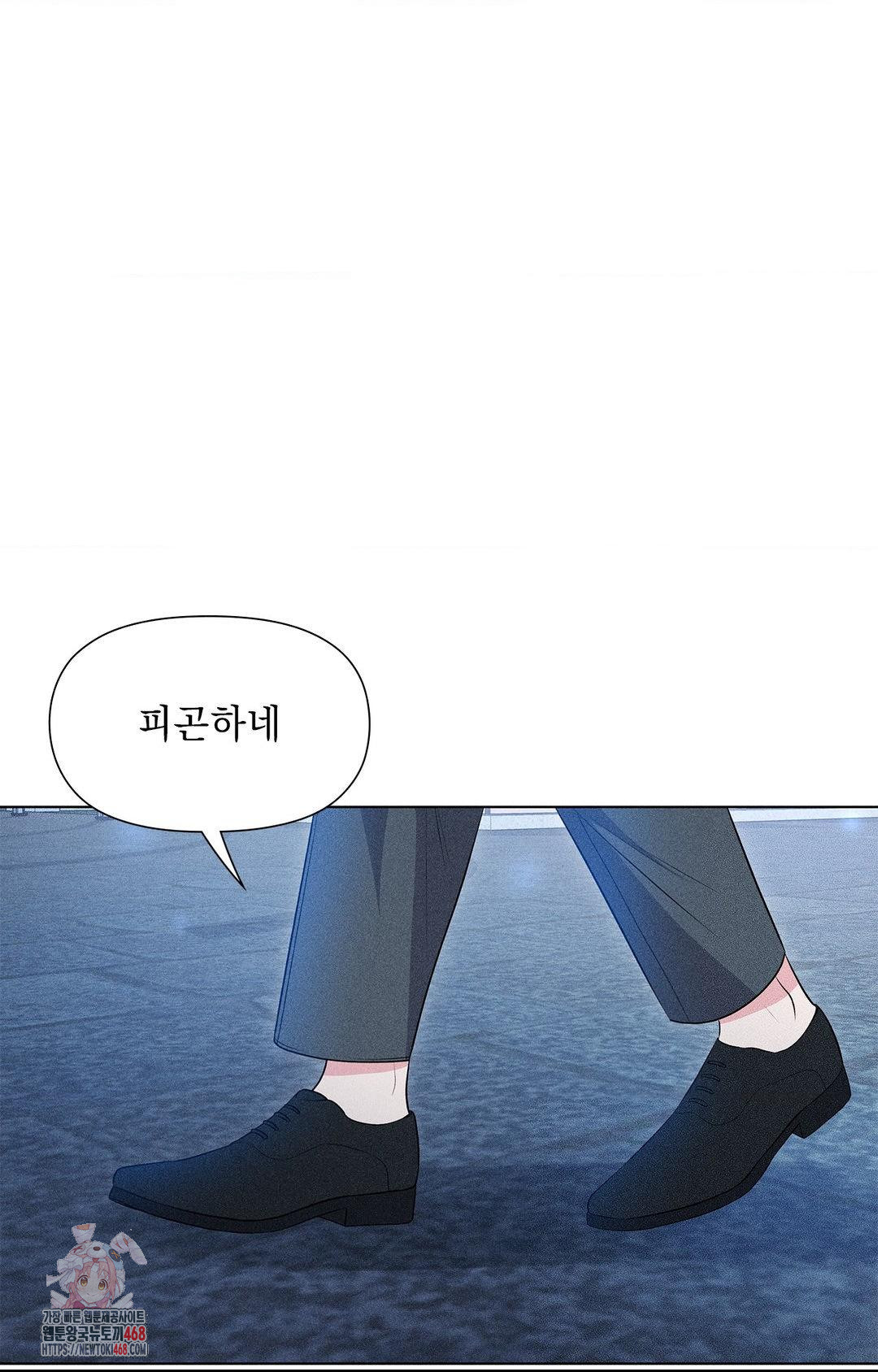Please Help, Mister Raw - Chapter 11 - photo - 1
