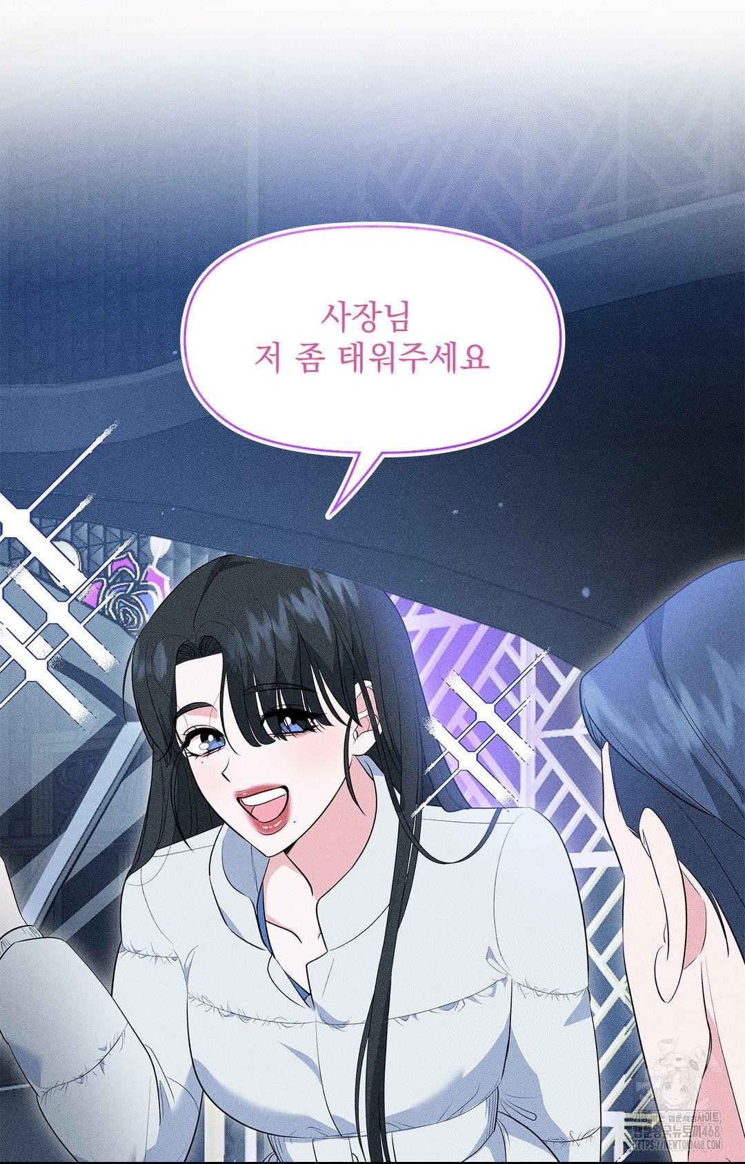 Please Help, Mister Raw - Chapter 11 - photo - 11
