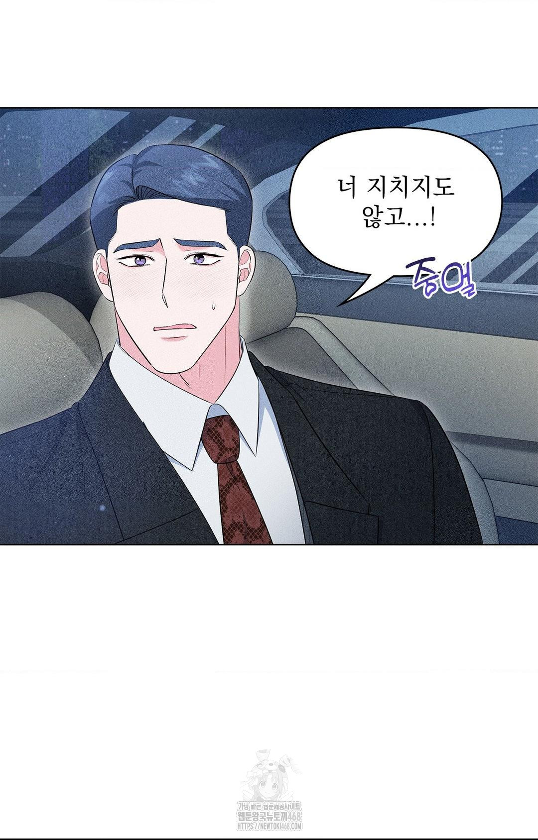 Please Help, Mister Raw - Chapter 11 - photo - 13