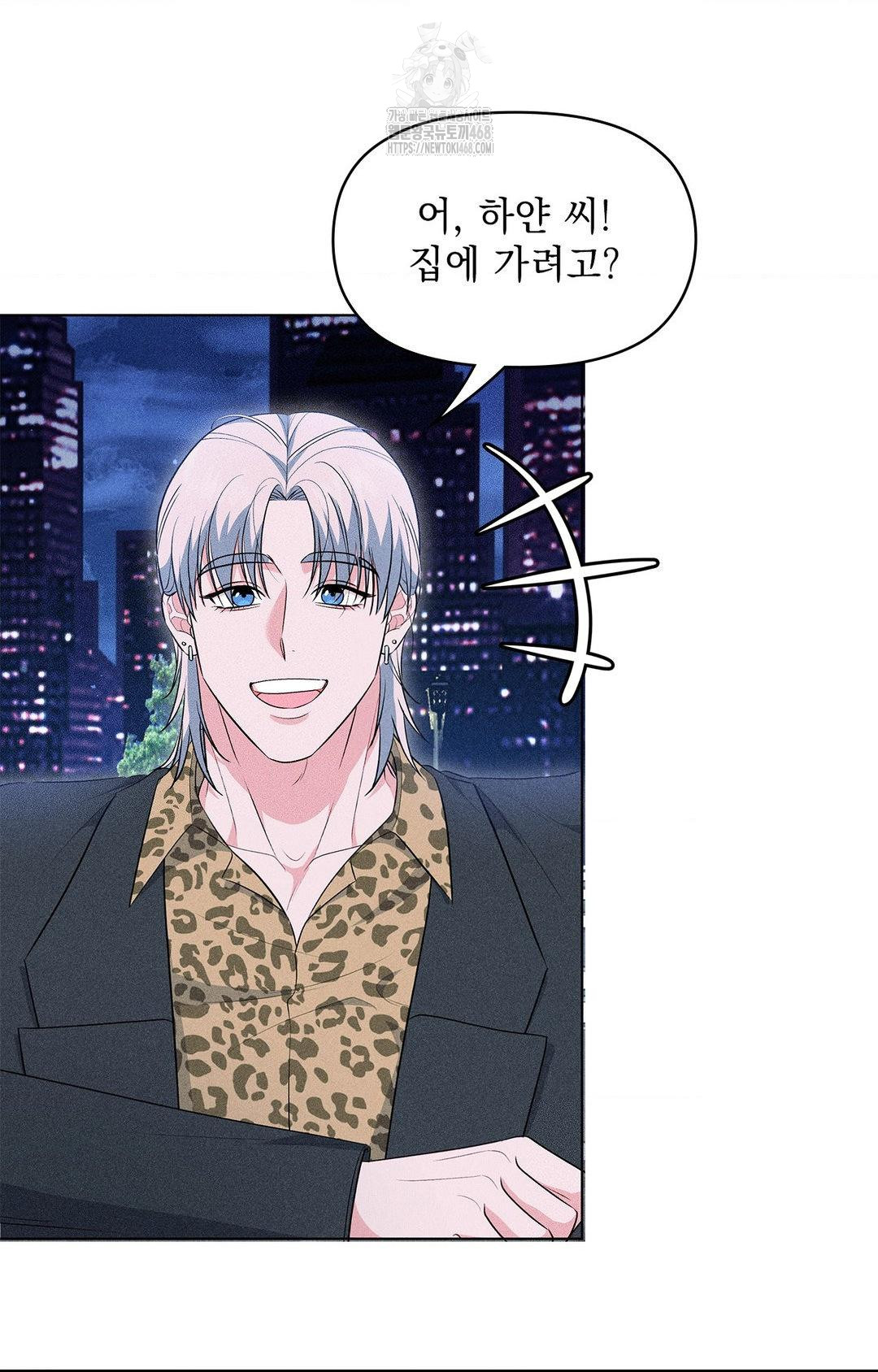 Please Help, Mister Raw - Chapter 11 - photo - 14