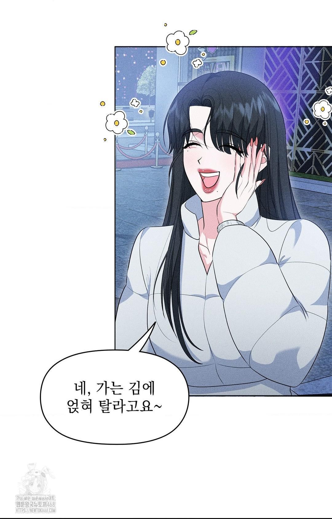 Please Help, Mister Raw - Chapter 11 - photo - 15