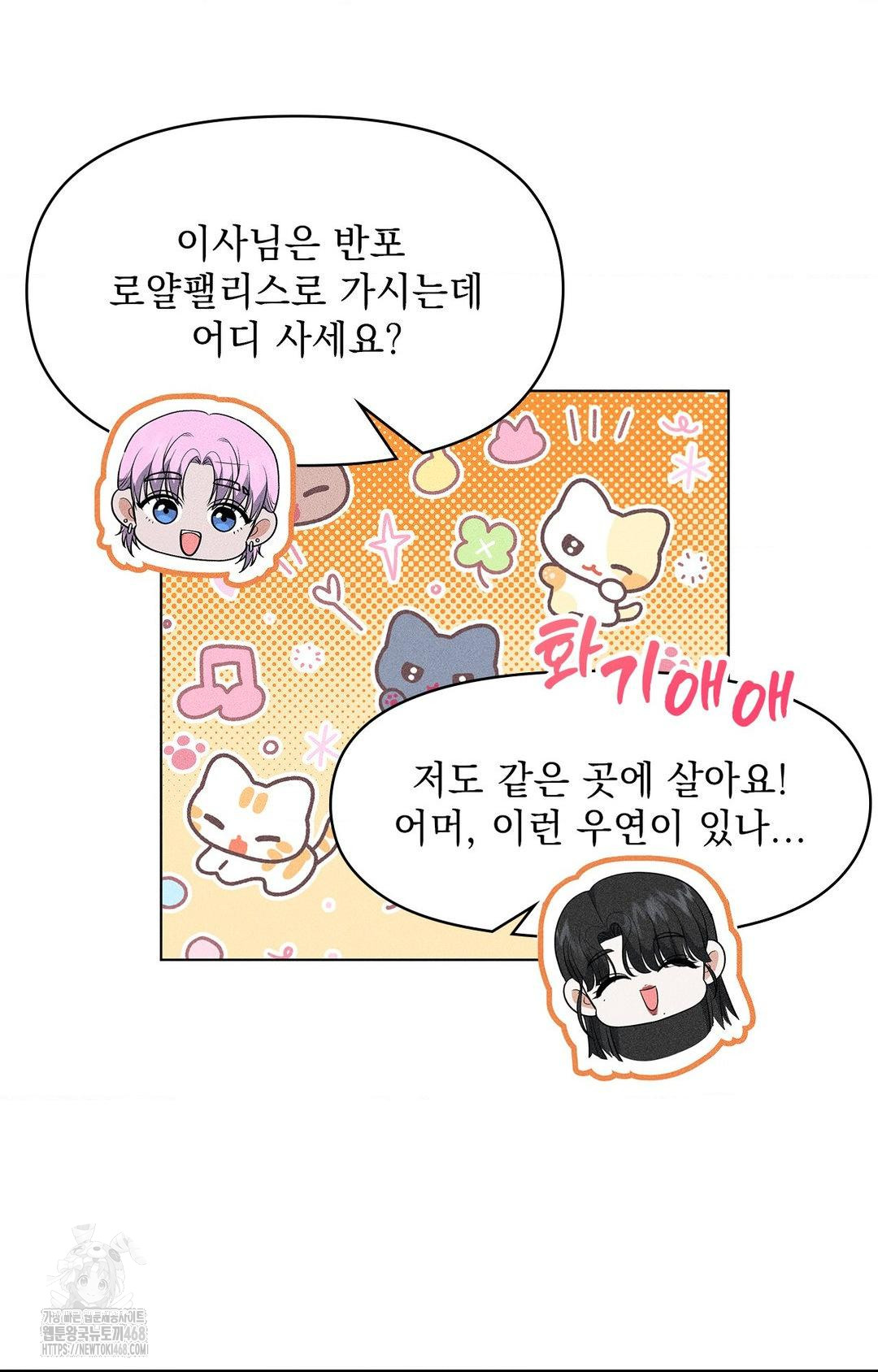 Please Help, Mister Raw - Chapter 11 - photo - 16