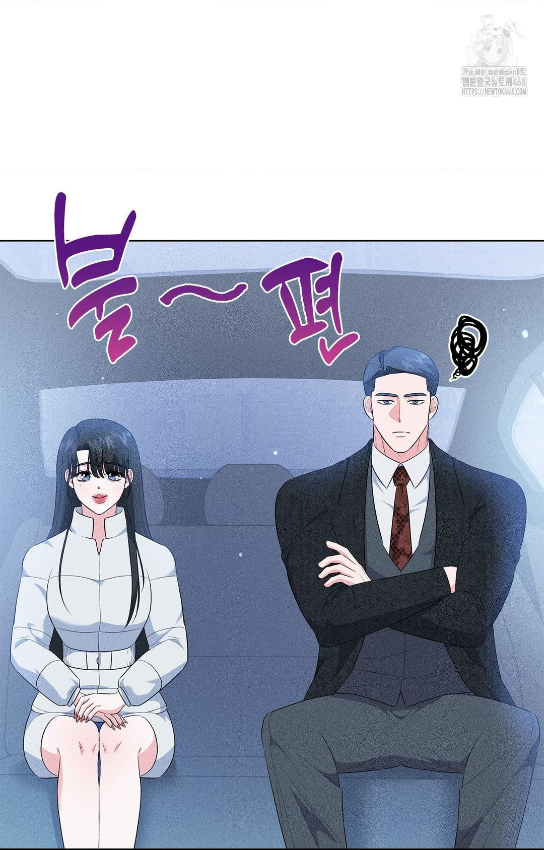 Please Help, Mister Raw - Chapter 11 - photo - 17