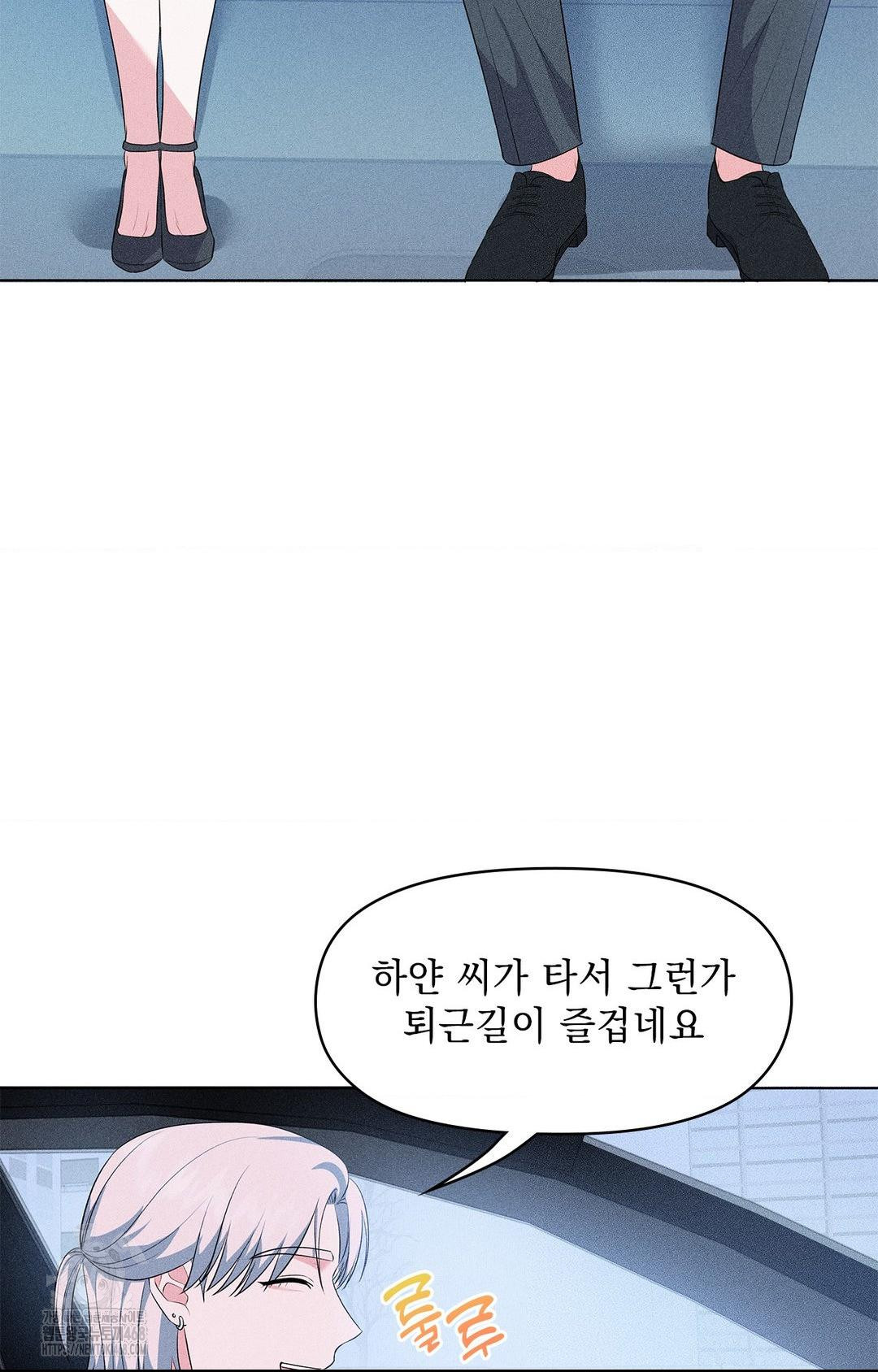 Please Help, Mister Raw - Chapter 11 - photo - 18
