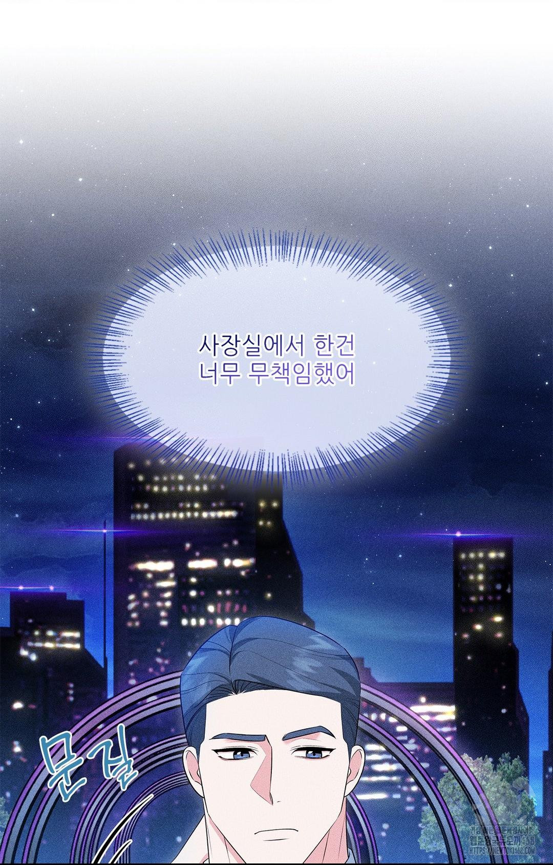 Please Help, Mister Raw - Chapter 11 - photo - 2