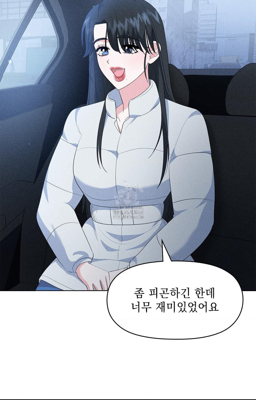 Please Help, Mister Raw - Chapter 11 - photo - 20