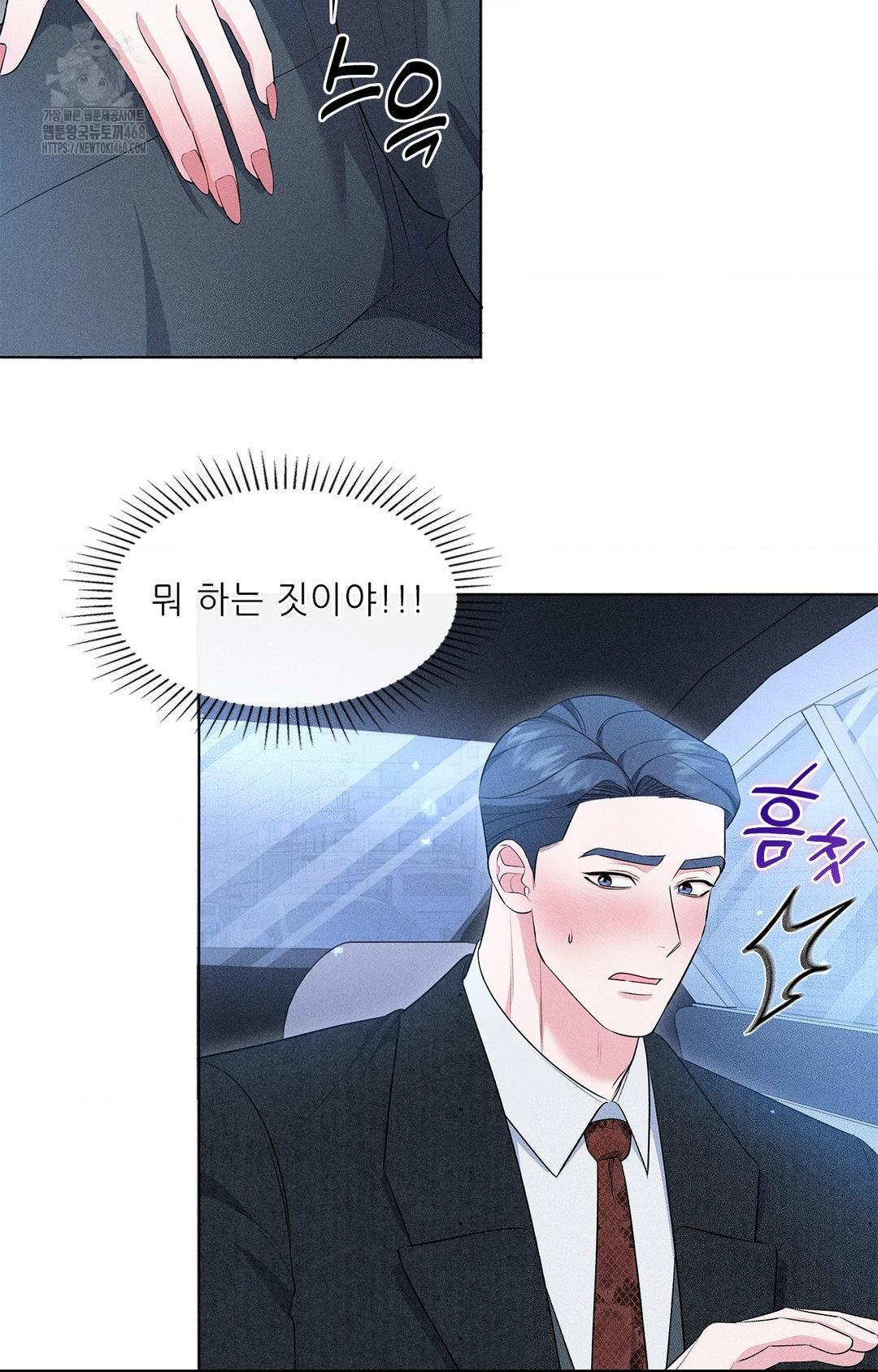 Please Help, Mister Raw - Chapter 11 - photo - 23