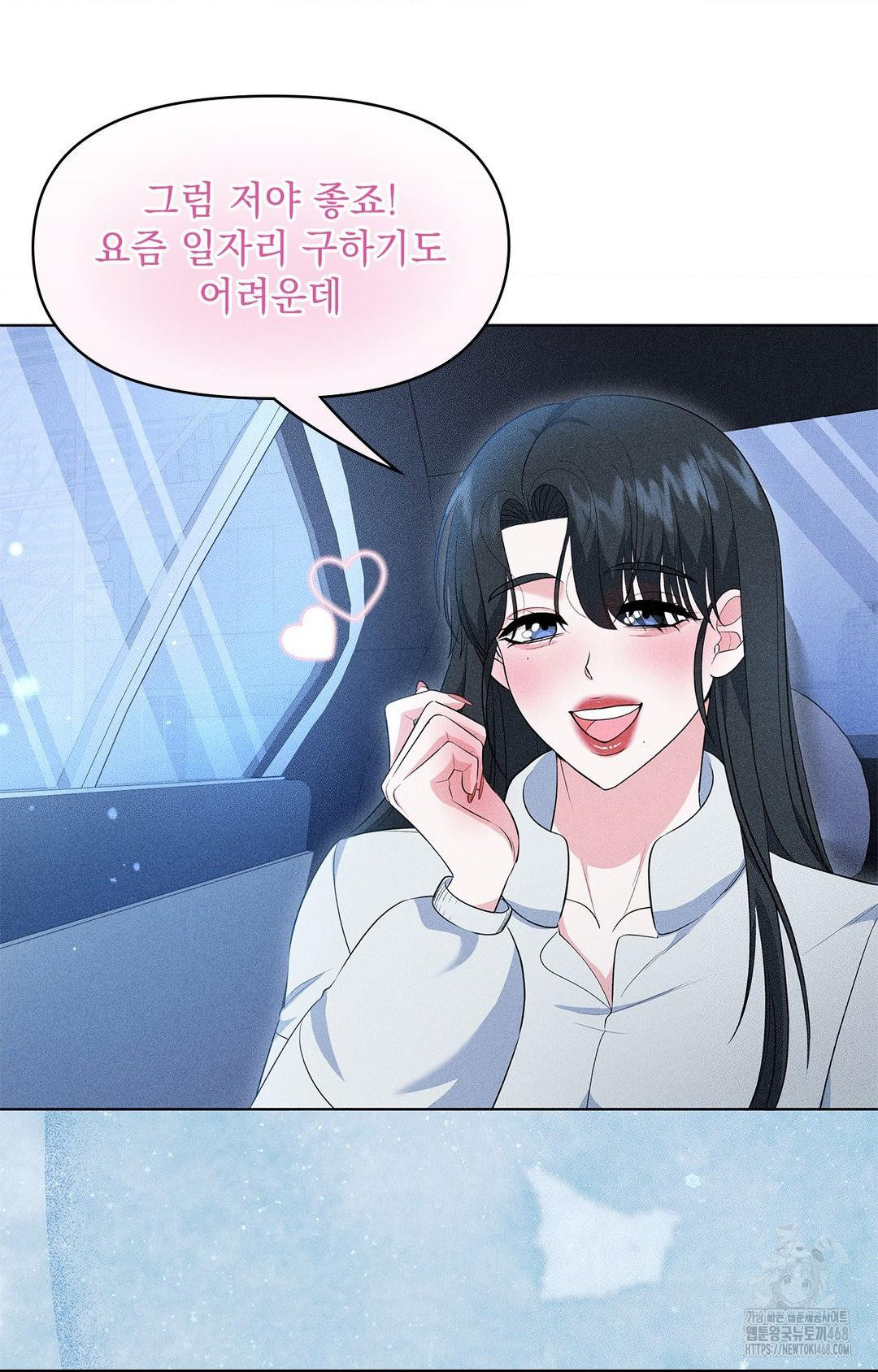 Please Help, Mister Raw - Chapter 11 - photo - 26