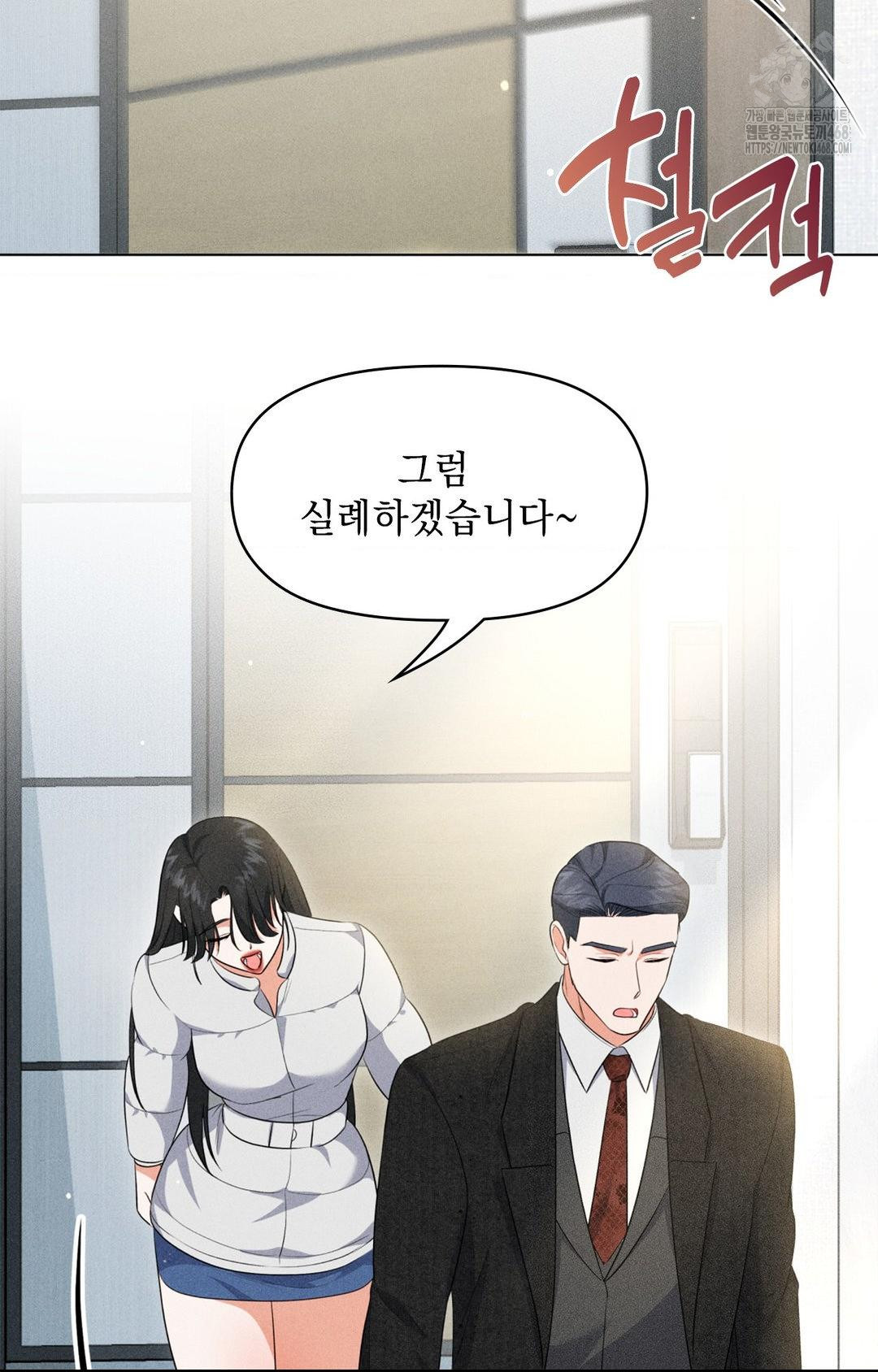 Please Help, Mister Raw - Chapter 11 - photo - 31