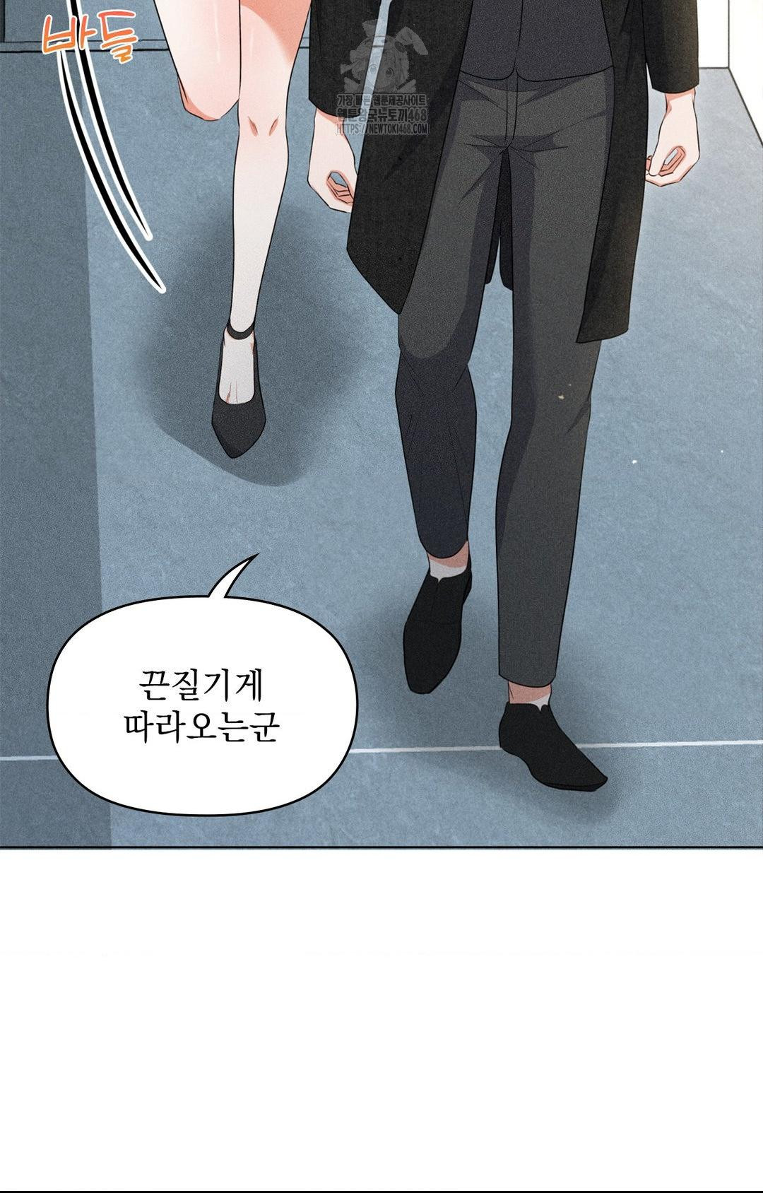 Please Help, Mister Raw - Chapter 11 - photo - 32
