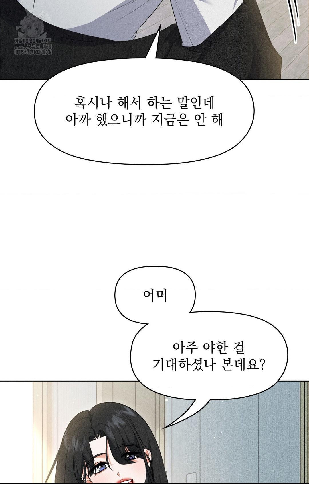 Please Help, Mister Raw - Chapter 11 - photo - 34