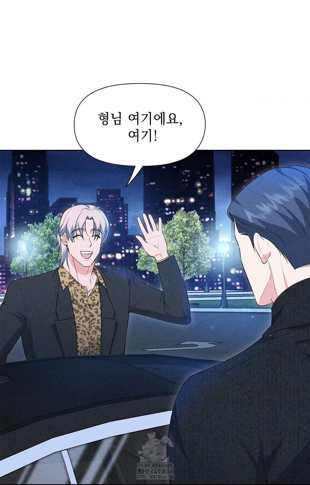 Please Help, Mister Raw - Chapter 11 - photo - 4