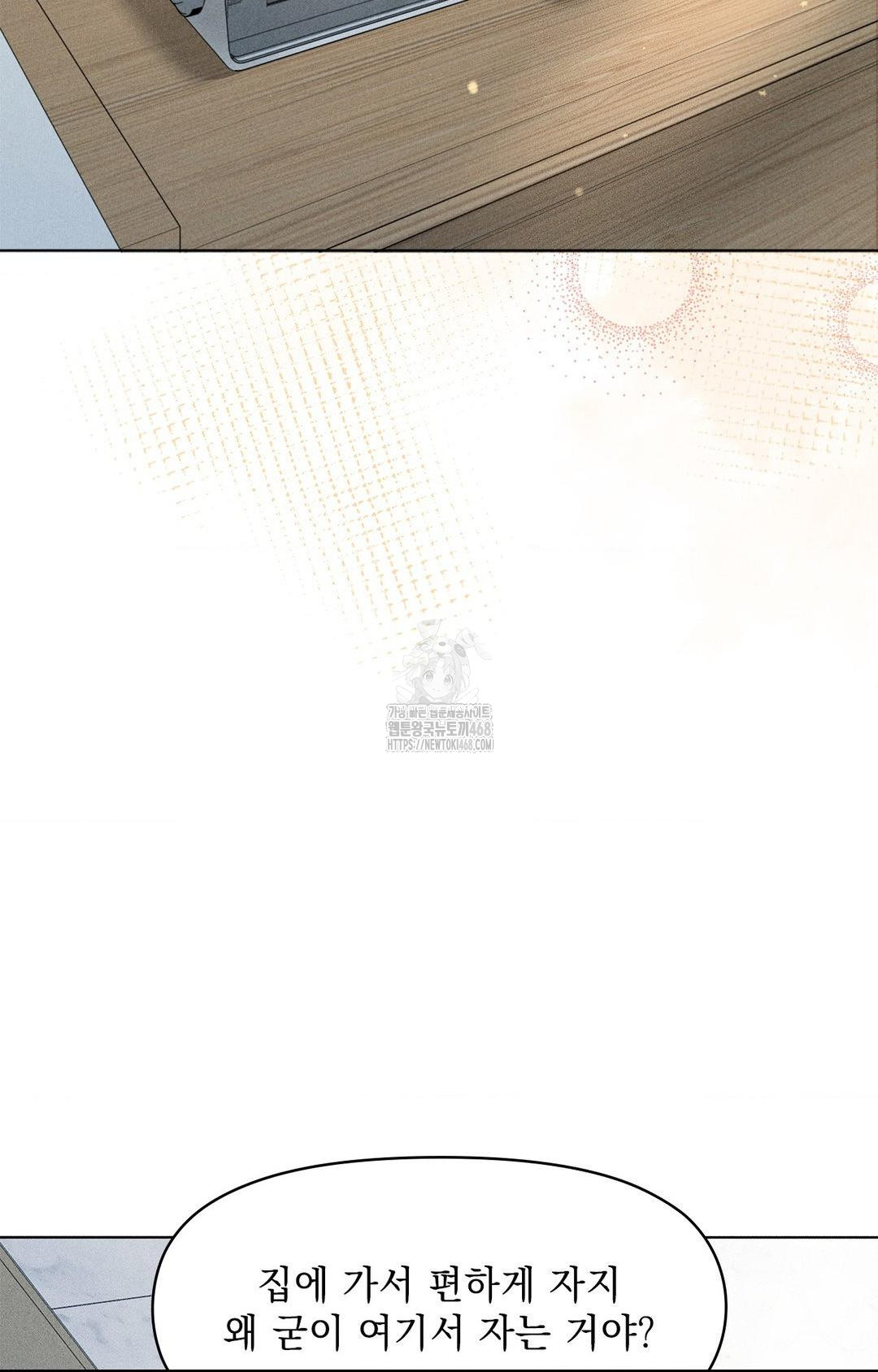 Please Help, Mister Raw - Chapter 11 - photo - 43