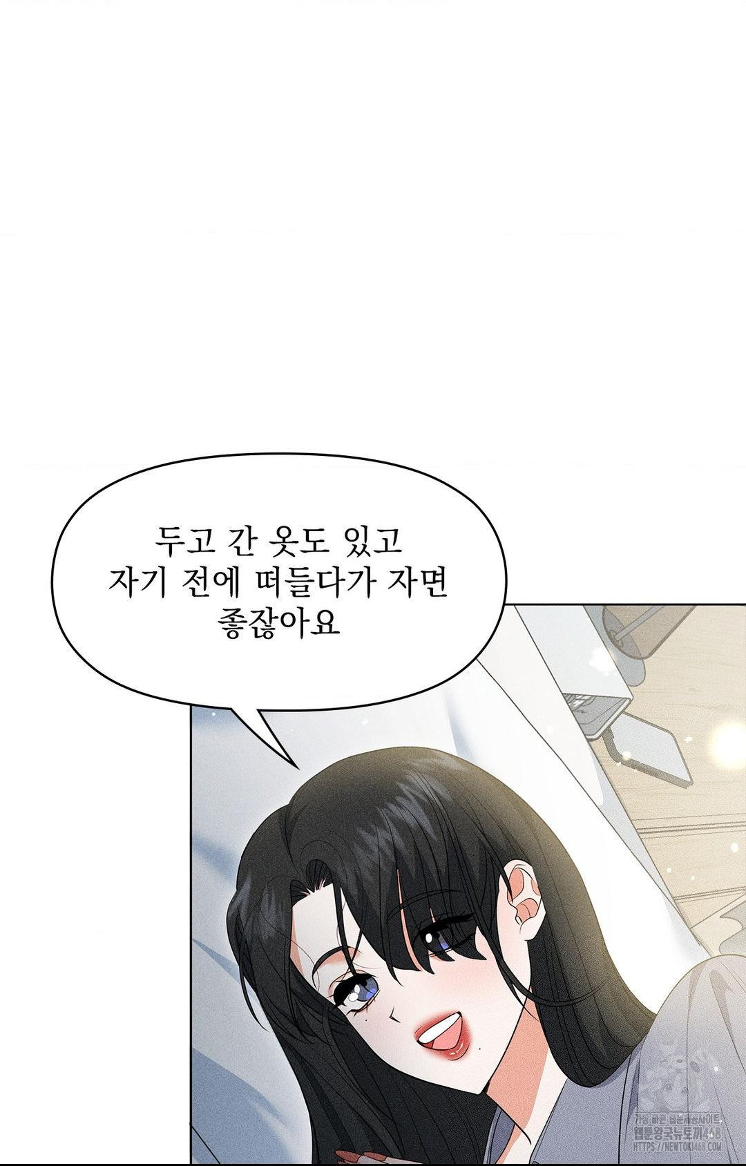 Please Help, Mister Raw - Chapter 11 - photo - 45
