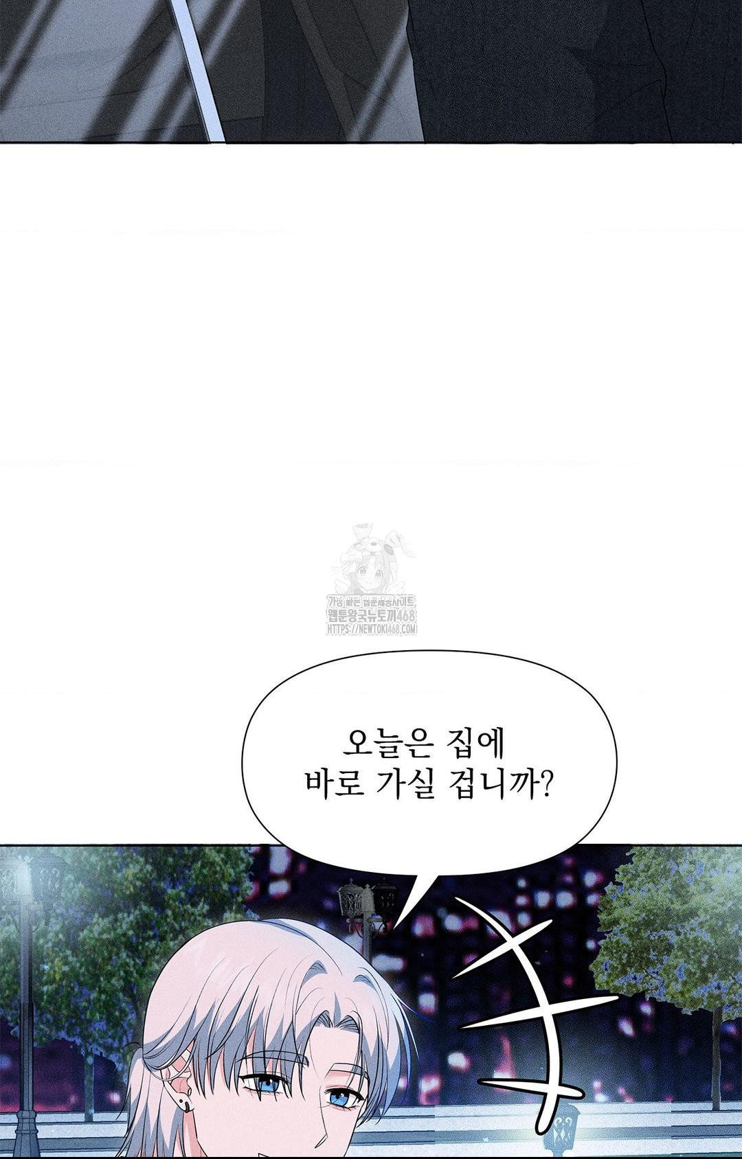 Please Help, Mister Raw - Chapter 11 - photo - 5