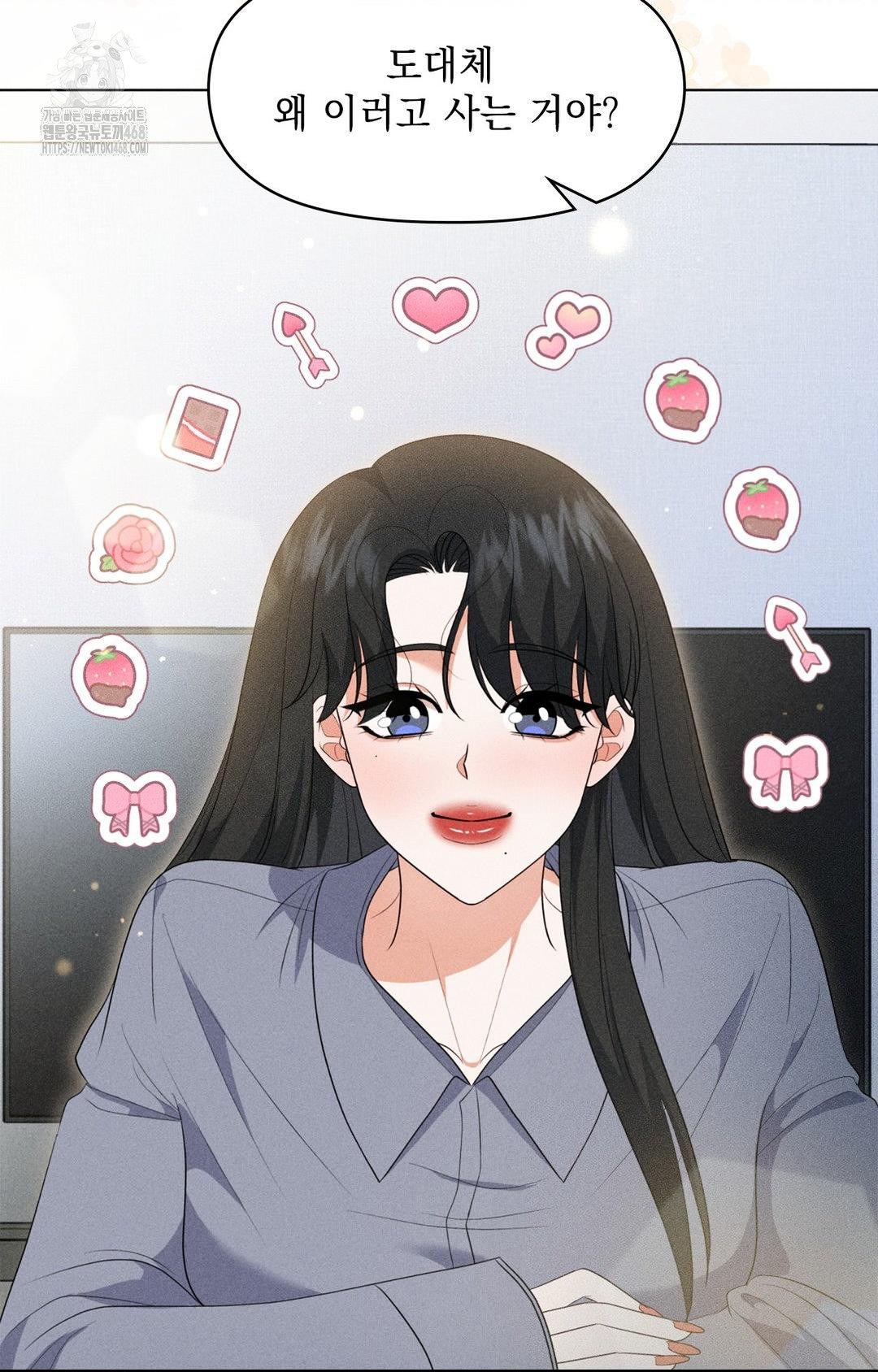 Please Help, Mister Raw - Chapter 11 - photo - 52