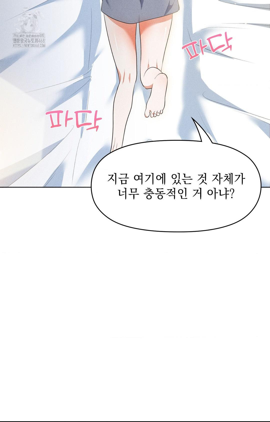 Please Help, Mister Raw - Chapter 11 - photo - 56