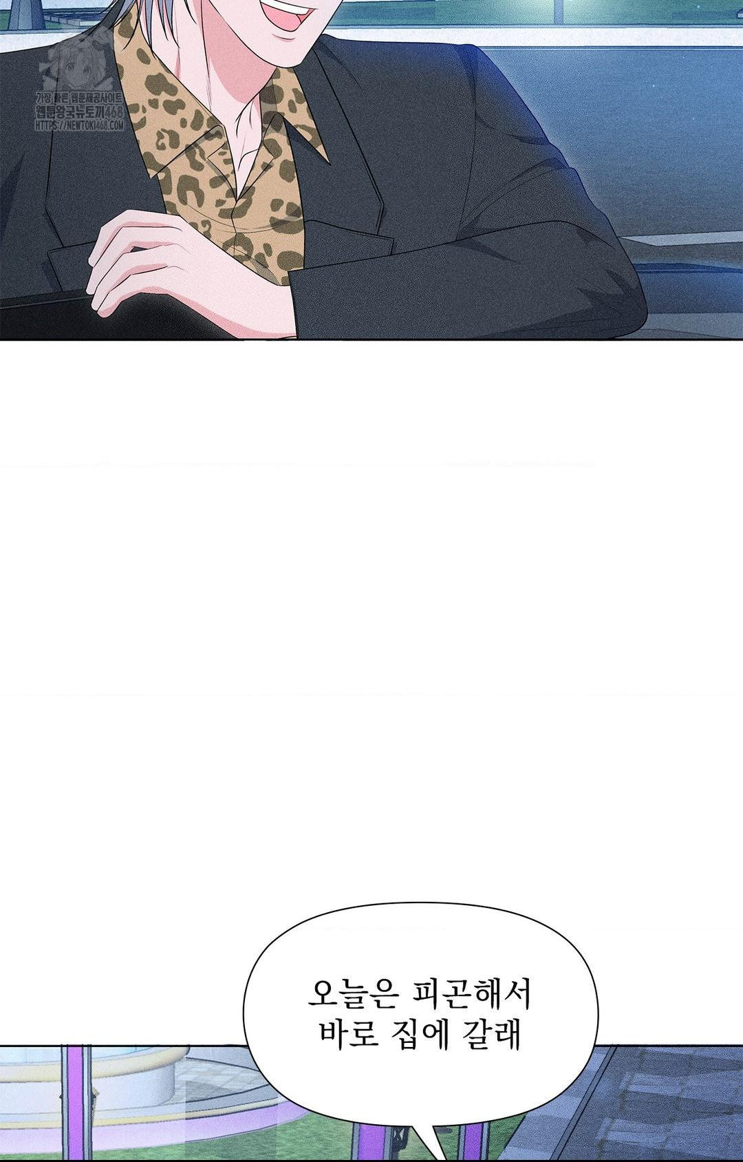 Please Help, Mister Raw - Chapter 11 - photo - 6