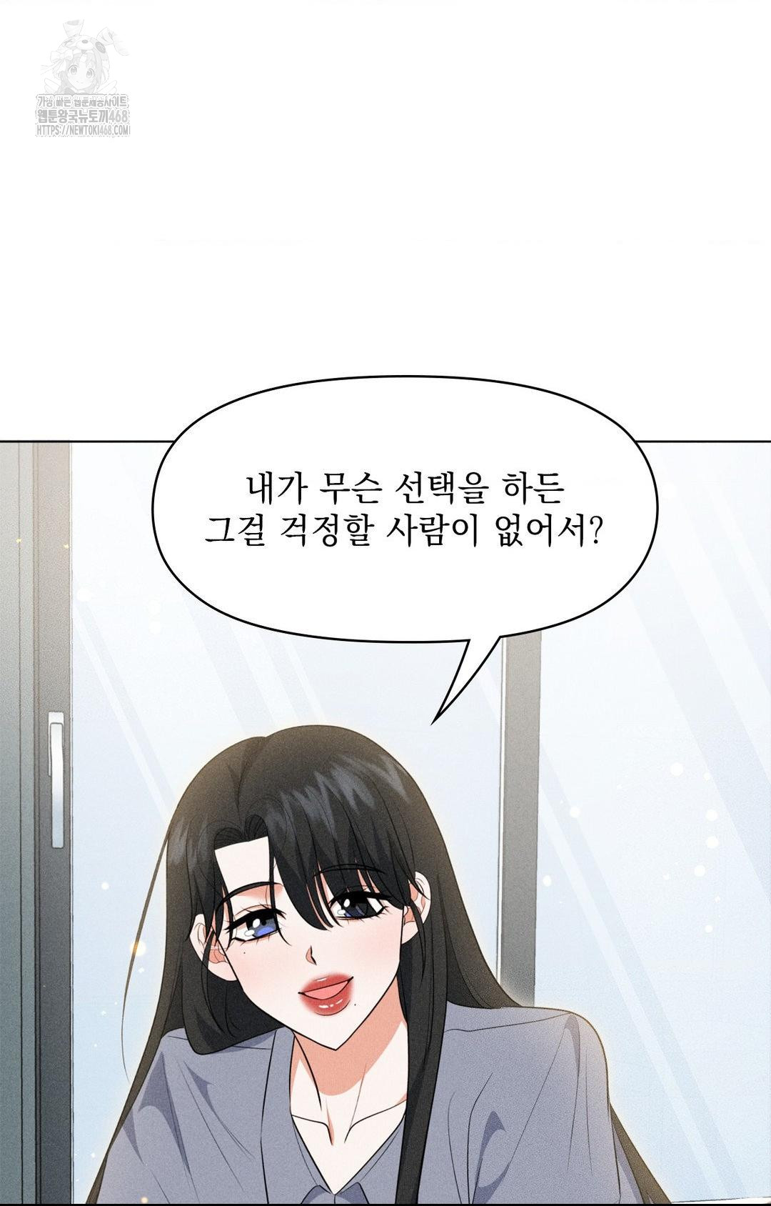 Please Help, Mister Raw - Chapter 11 - photo - 61