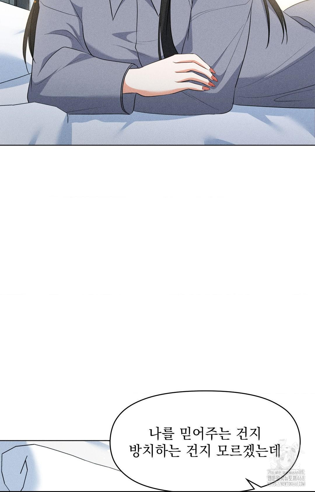 Please Help, Mister Raw - Chapter 11 - photo - 62