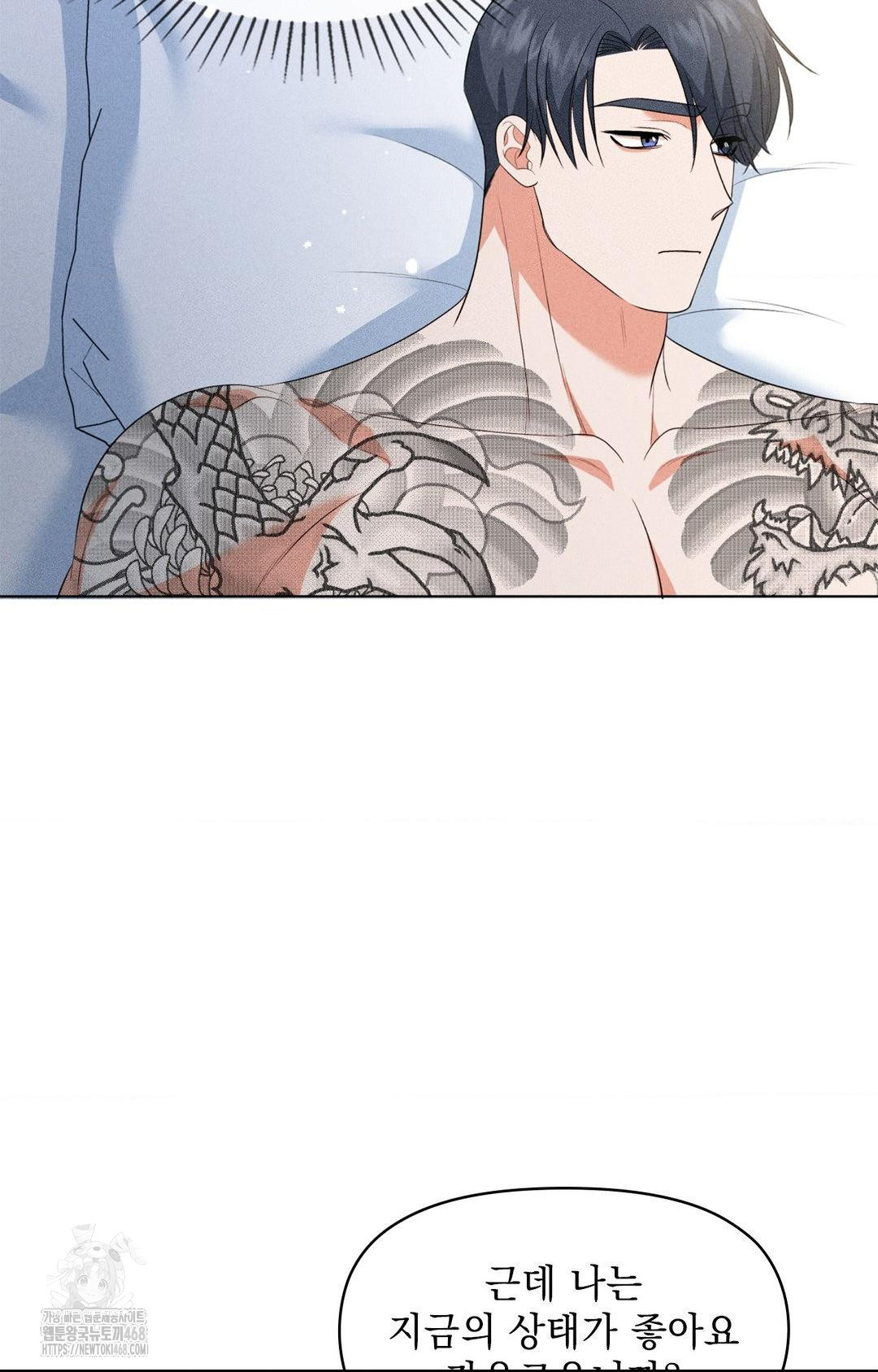 Please Help, Mister Raw - Chapter 11 - photo - 65