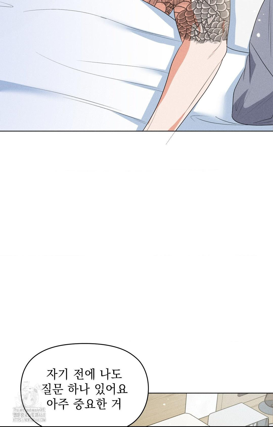 Please Help, Mister Raw - Chapter 11 - photo - 68