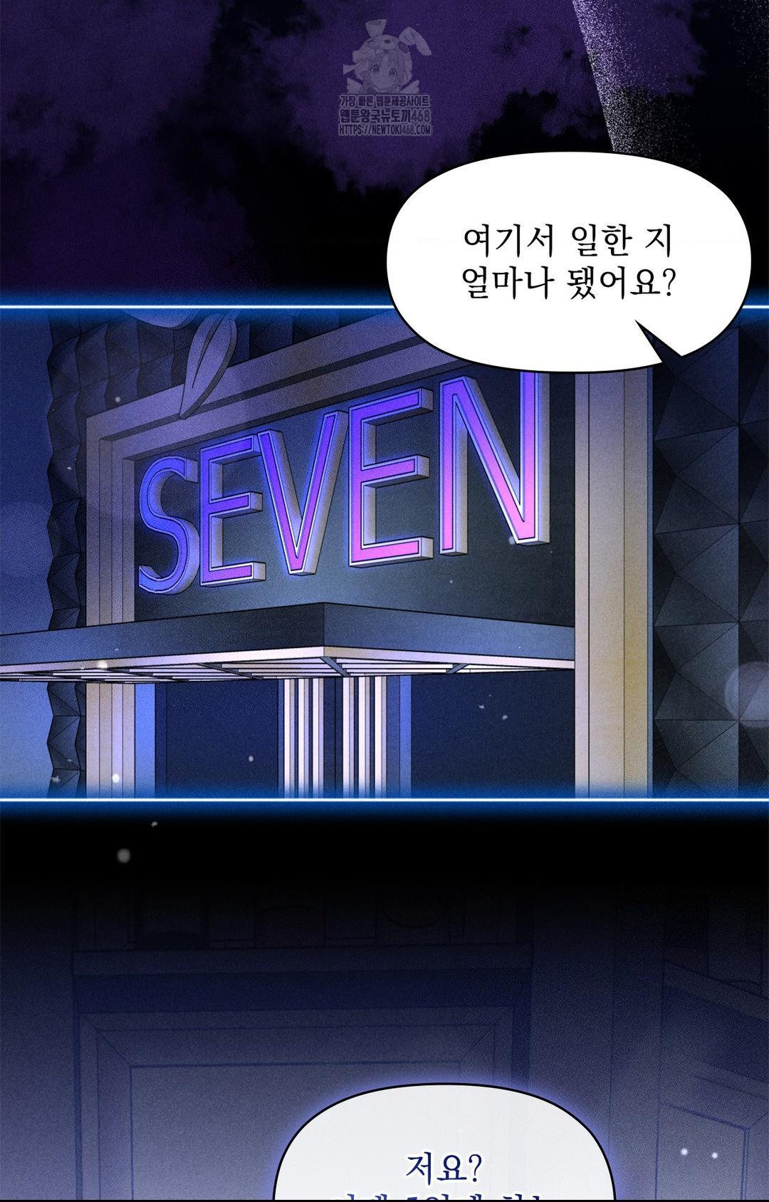Please Help, Mister Raw - Chapter 11 - photo - 75