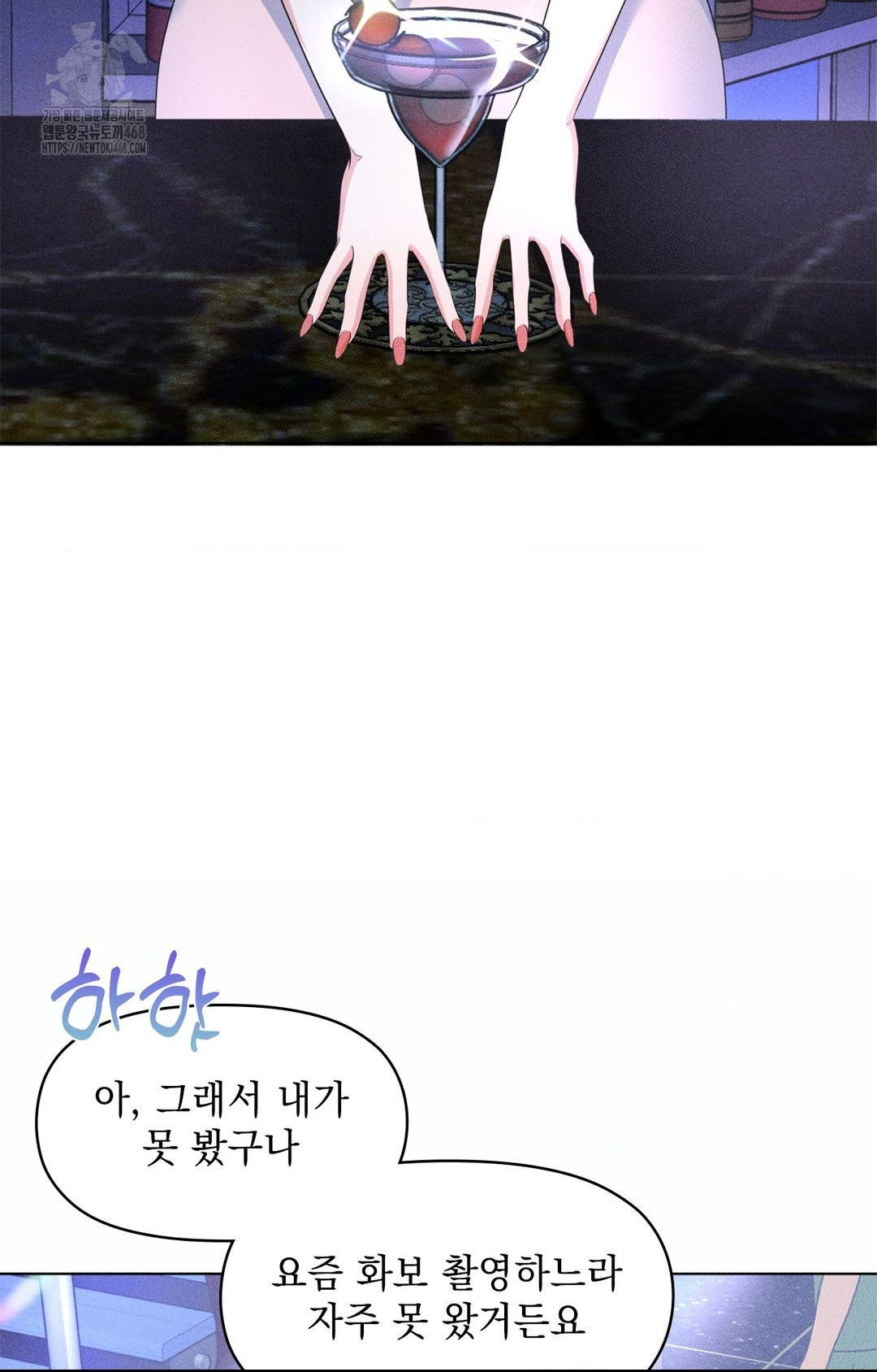 Please Help, Mister Raw - Chapter 11 - photo - 77